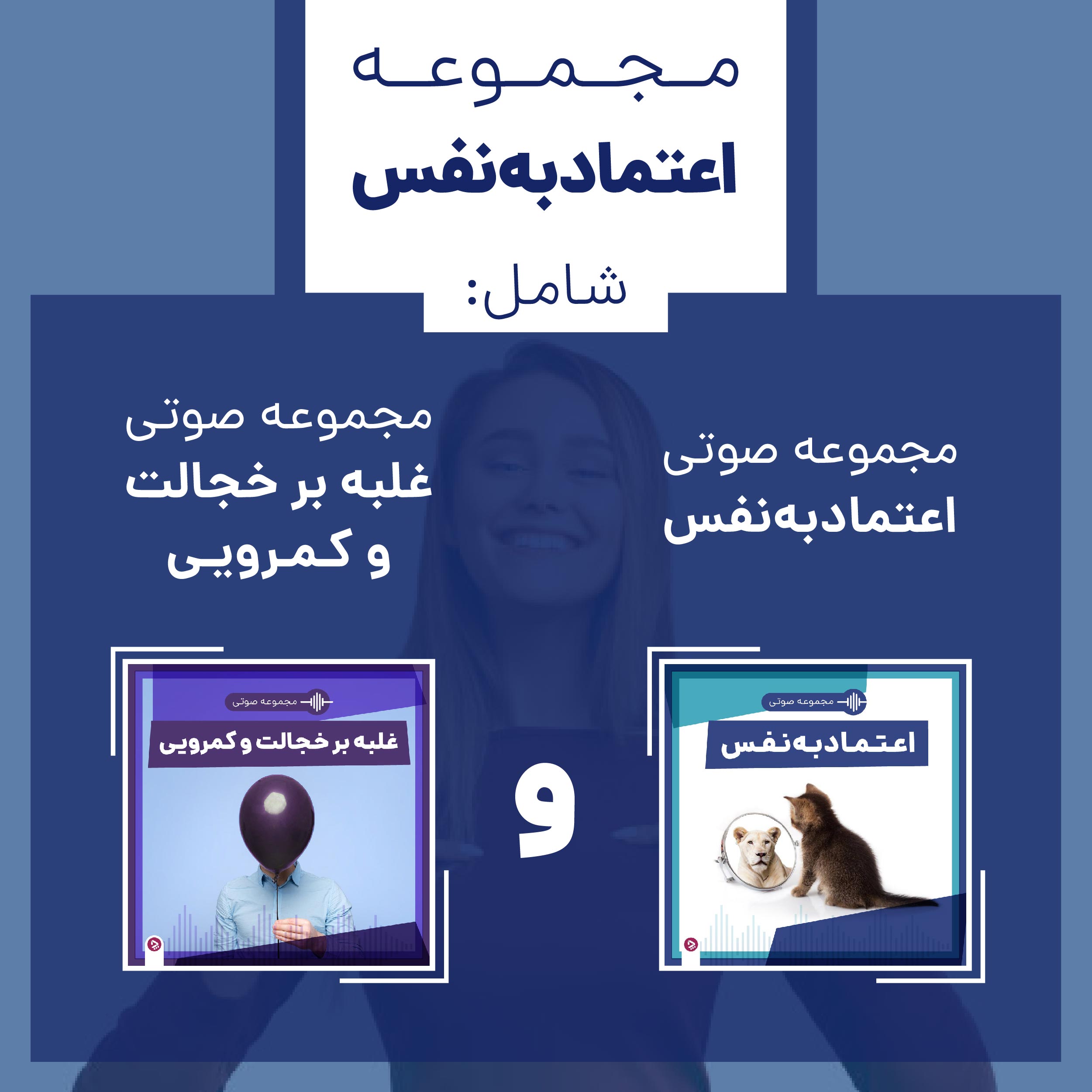 چرا رژیم غذایی سالم و متعادل اهمیت دارد؟ 3 فروشگاه چطور - مجموعه صوتی اعتماد به نفس و رفع کمرویی