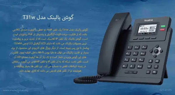 چرا باید تلفن ویپ بخریم 6 تلفن ویپ