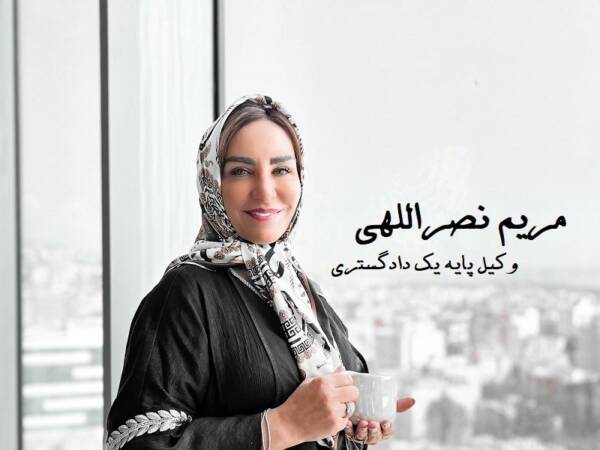 وکیل خانم در تهران - راهنمای انتخاب 4 وکیل خانم در تهران