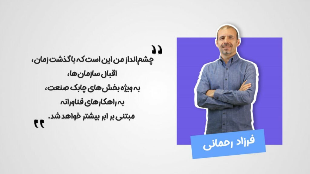 1706537273 517 فناوری دیجیتال مناسبات اقتصادی را تحول داده است