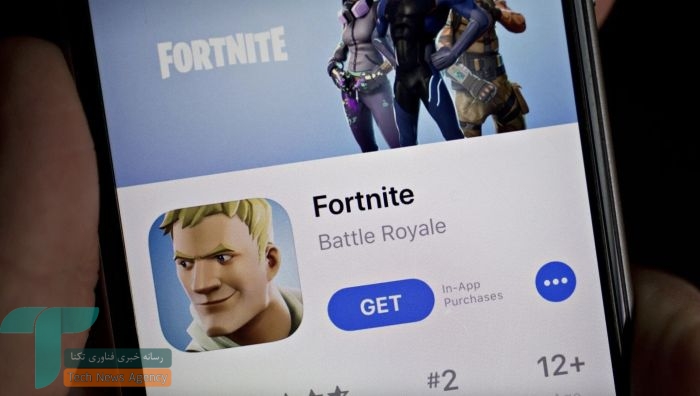 اپیک फिर اپل را مجبور کند فورتنابت را به اپ استور آمریکا برگرداند