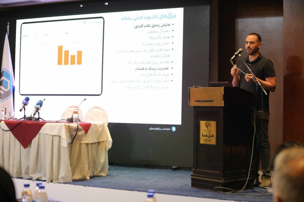 رونمایی از سامانه نظارتی آنلاین پلتفرمهای طلا؛ گام بزرگی در جهت شفافیت بازار و مقابله با تخلفات