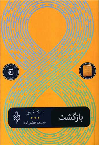 1753234100 684 ۱۸ کتاب انگیزشی برای نوجوانان؛ از خودت باش تا سیزده تمشک